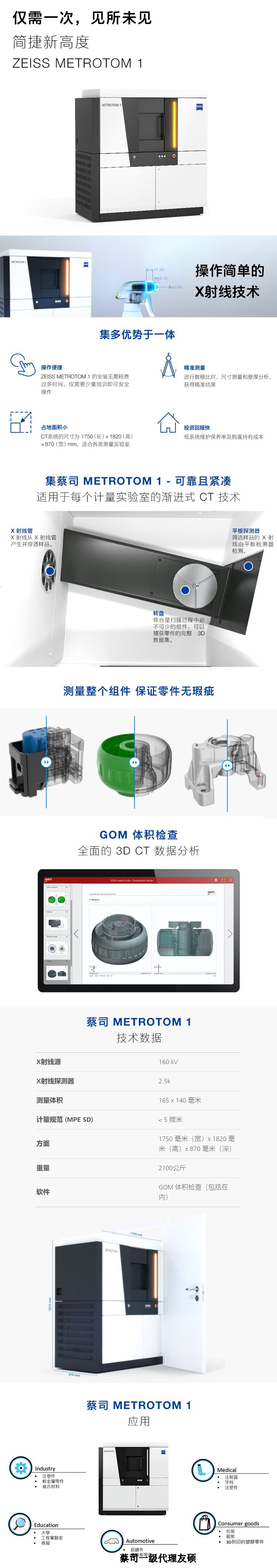 彭水彭水蔡司彭水工业CT